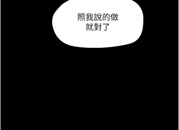 漫画《韶恩》第61话第153张图