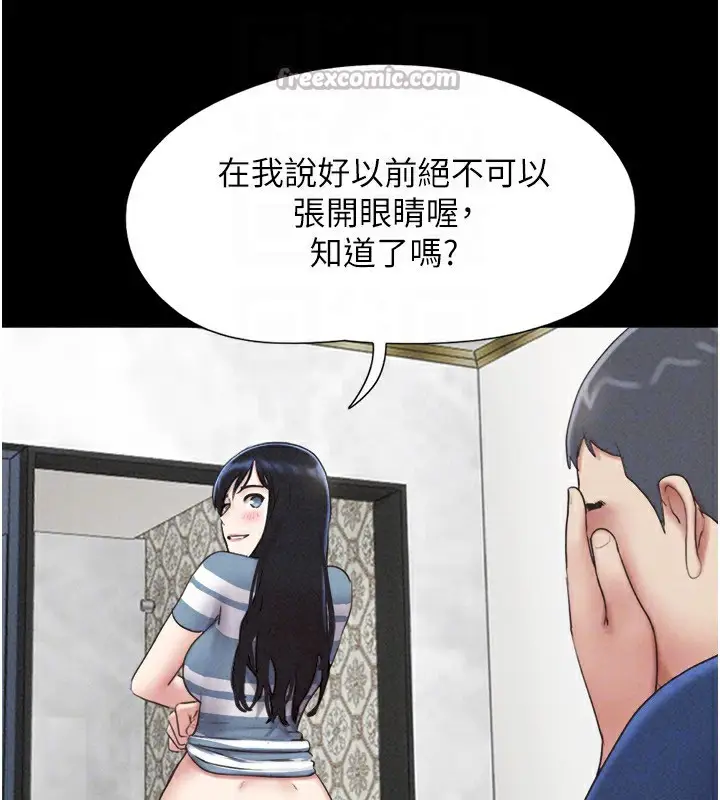 漫画《韶恩》第61话第154张图