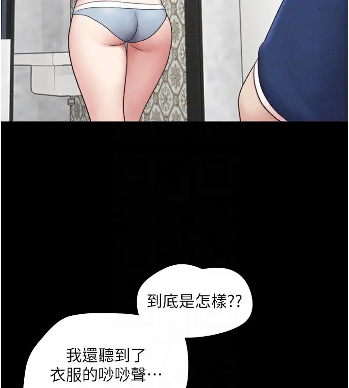 漫画《韶恩》第61话第155张图