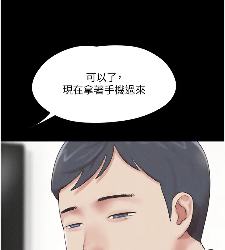 漫画《韶恩》第61话第157张图