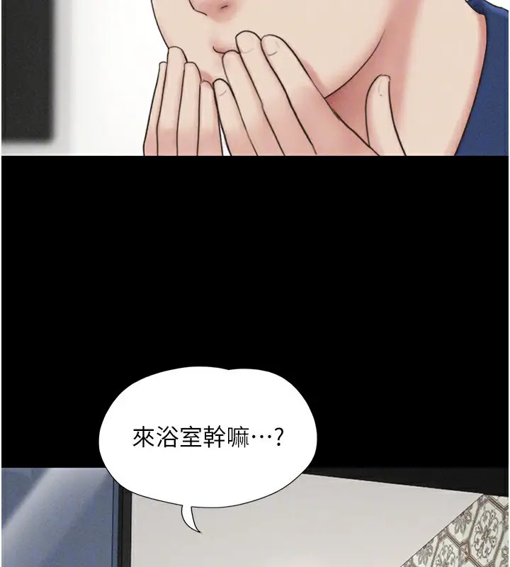 漫画《韶恩》第61话第158张图
