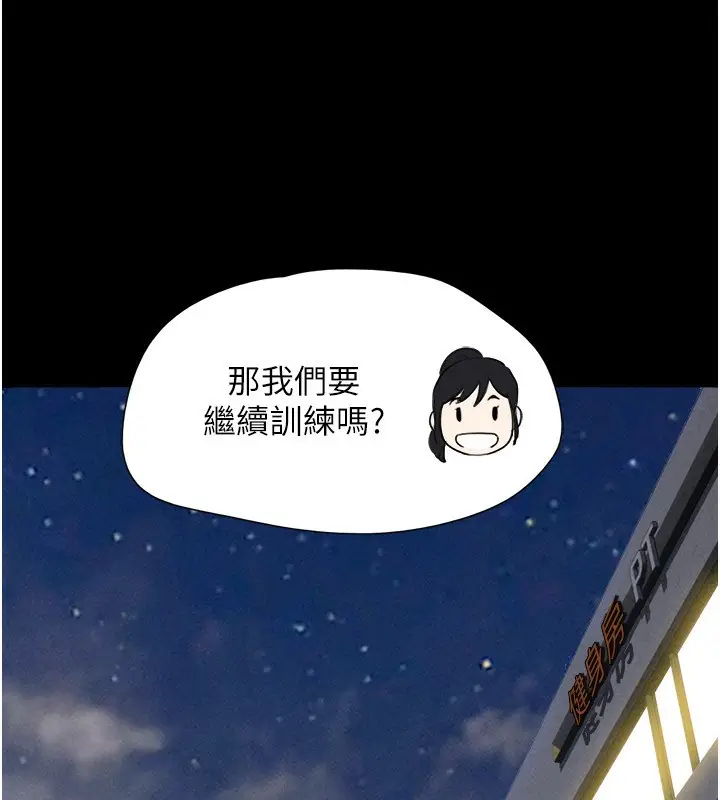 漫画《韶恩》第61话第16张图