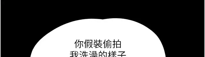 漫画《韶恩》第61话第165张图