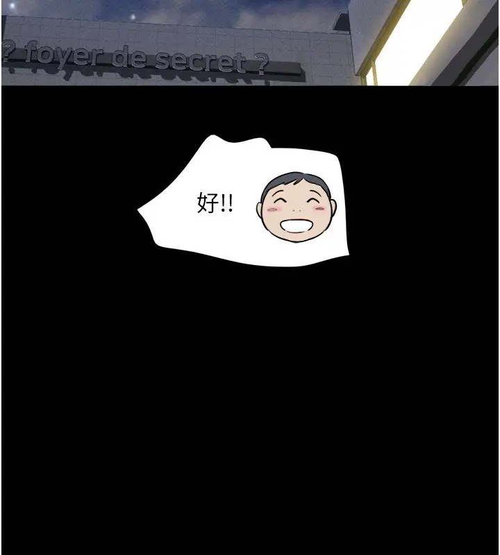 漫画《韶恩》第61话第17张图
