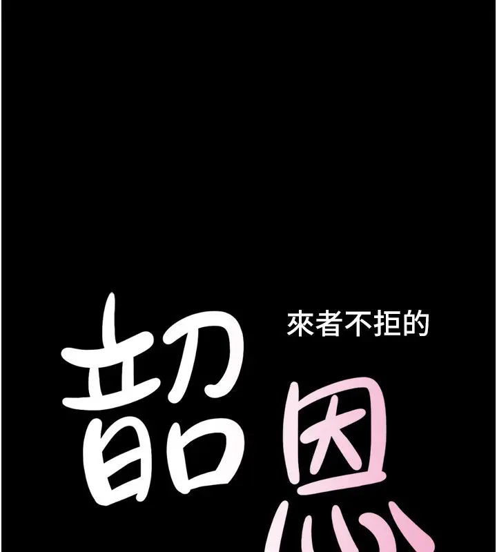漫画《韶恩》第61话第20张图