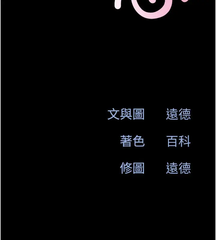 漫画《韶恩》第61话第21张图