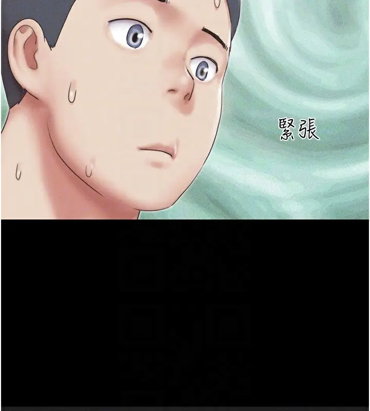 漫画《韶恩》第61话第27张图