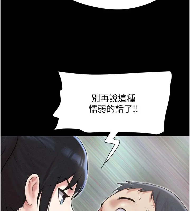 漫画《韶恩》第61话第3张图