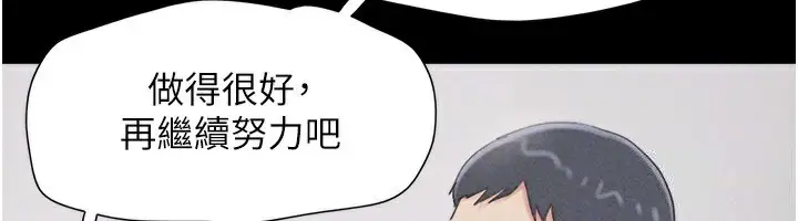 漫画《韶恩》第61话第31张图