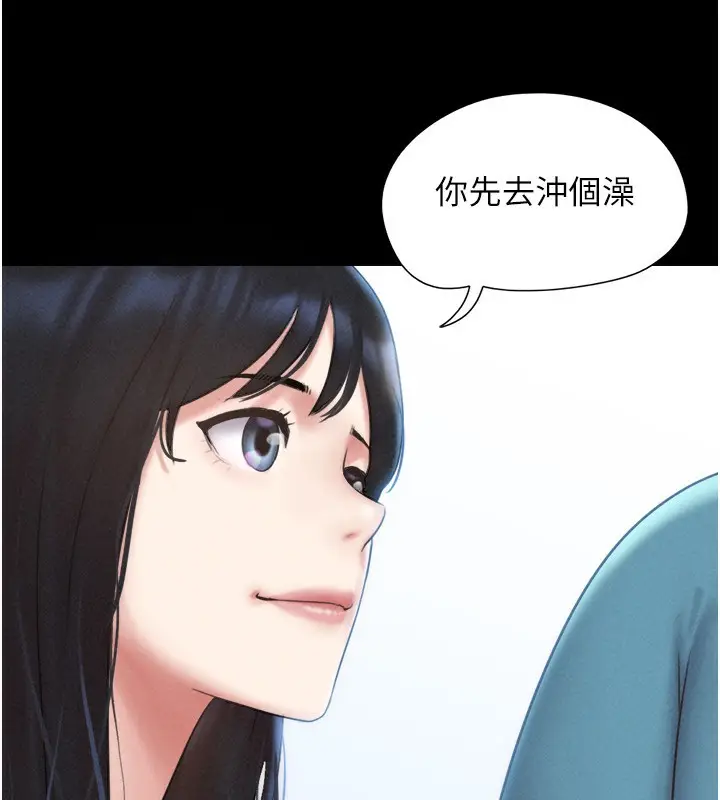 漫画《韶恩》第61话第33张图