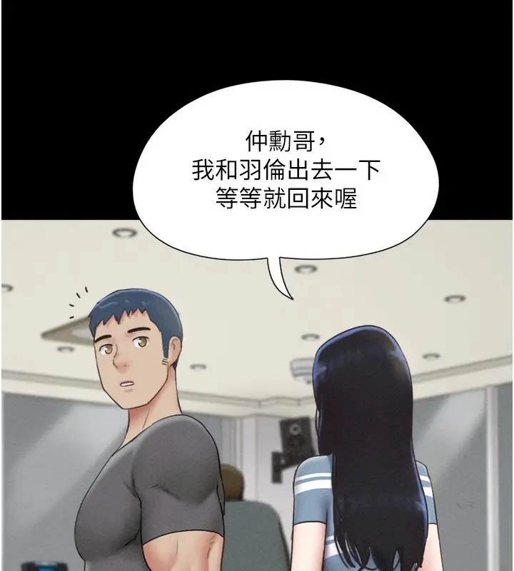 漫画《韶恩》第61话第36张图