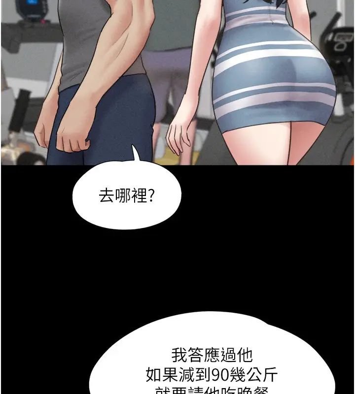 漫画《韶恩》第61话第37张图