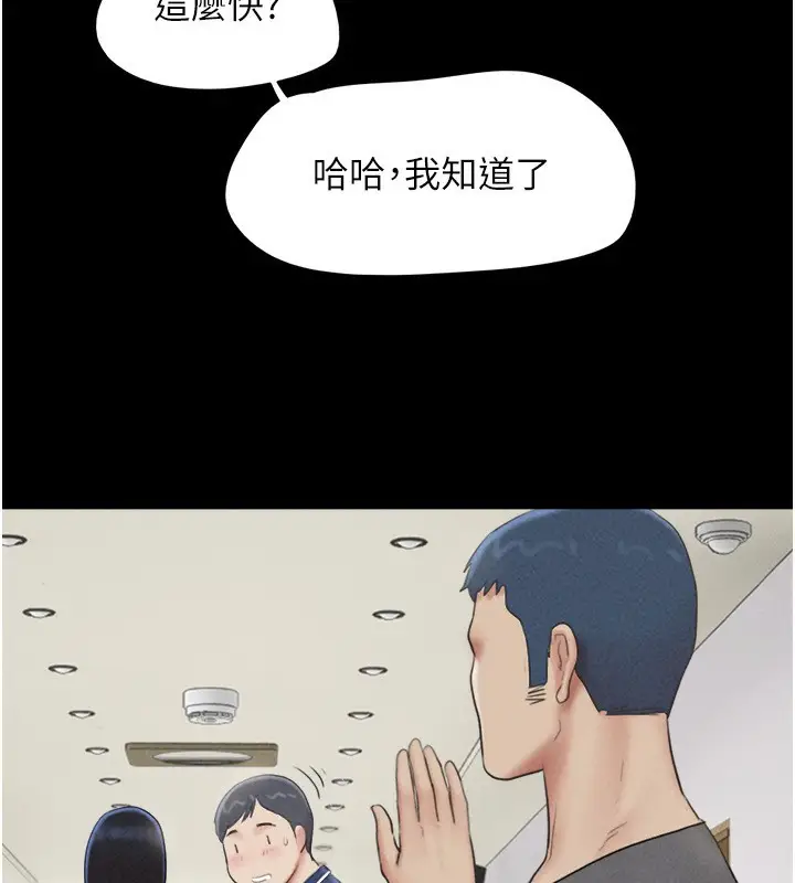 漫画《韶恩》第61话第39张图