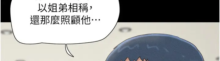 漫画《韶恩》第61话第41张图