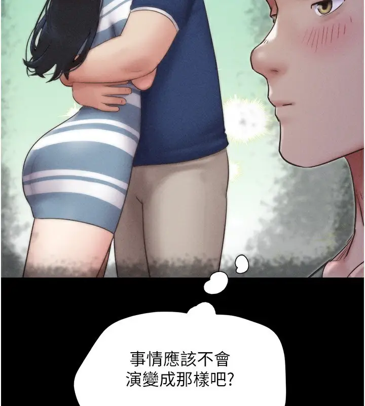 漫画《韶恩》第61话第44张图
