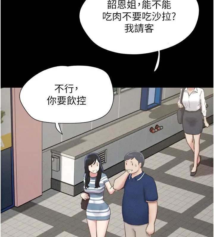 漫画《韶恩》第61话第46张图
