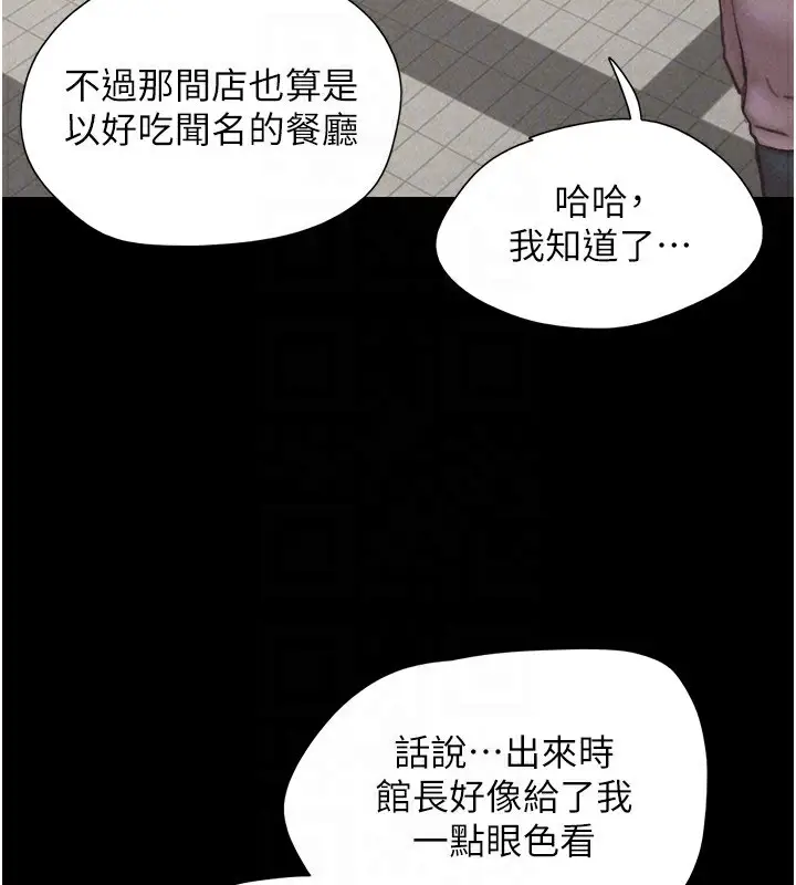 漫画《韶恩》第61话第48张图