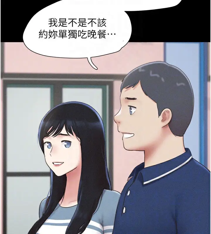 漫画《韶恩》第61话第49张图