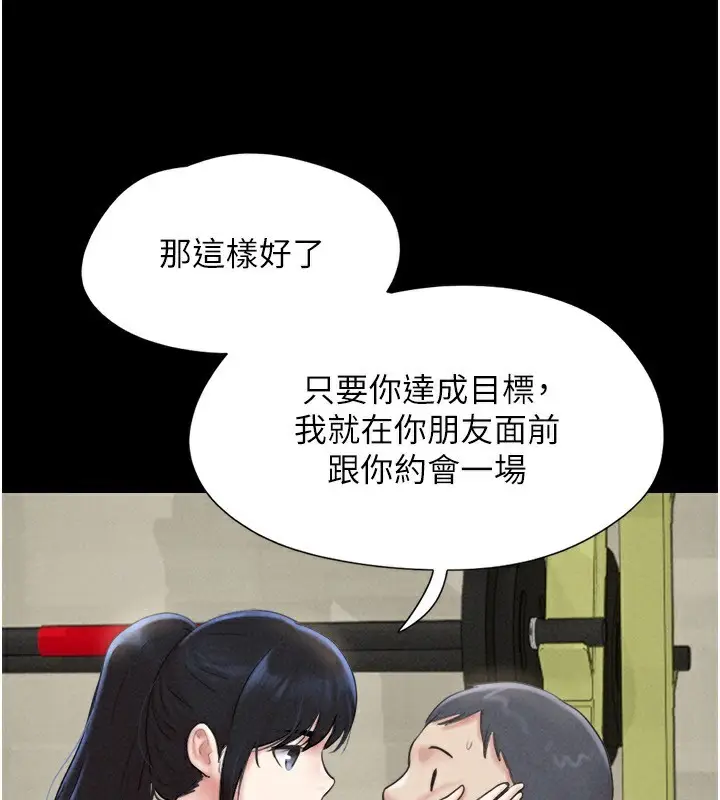 漫画《韶恩》第61话第5张图