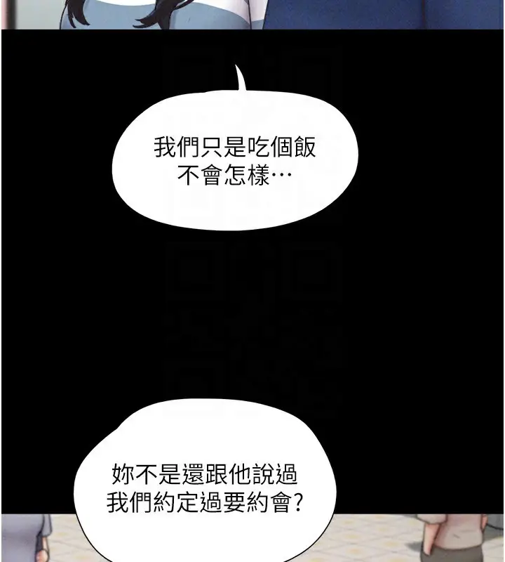 漫画《韶恩》第61话第50张图