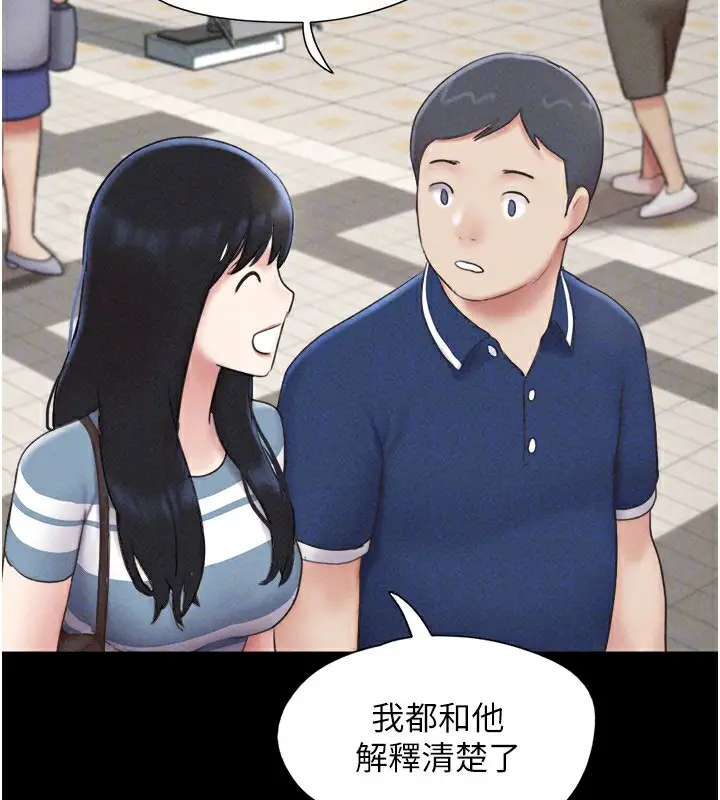 漫画《韶恩》第61话第51张图