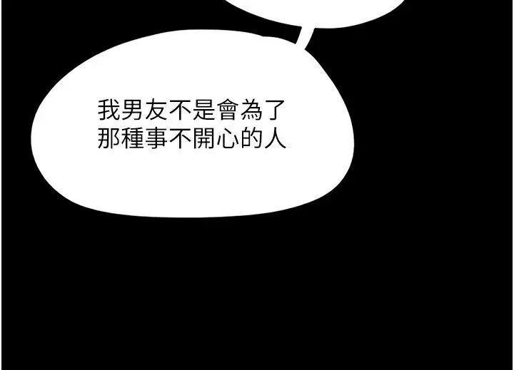 漫画《韶恩》第61话第52张图
