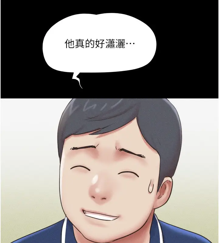 漫画《韶恩》第61话第53张图