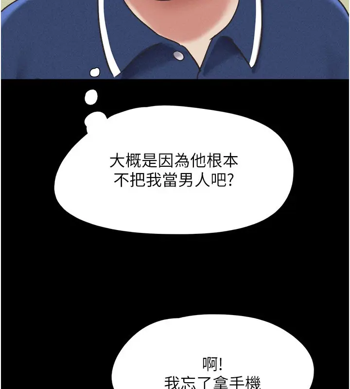 漫画《韶恩》第61话第54张图
