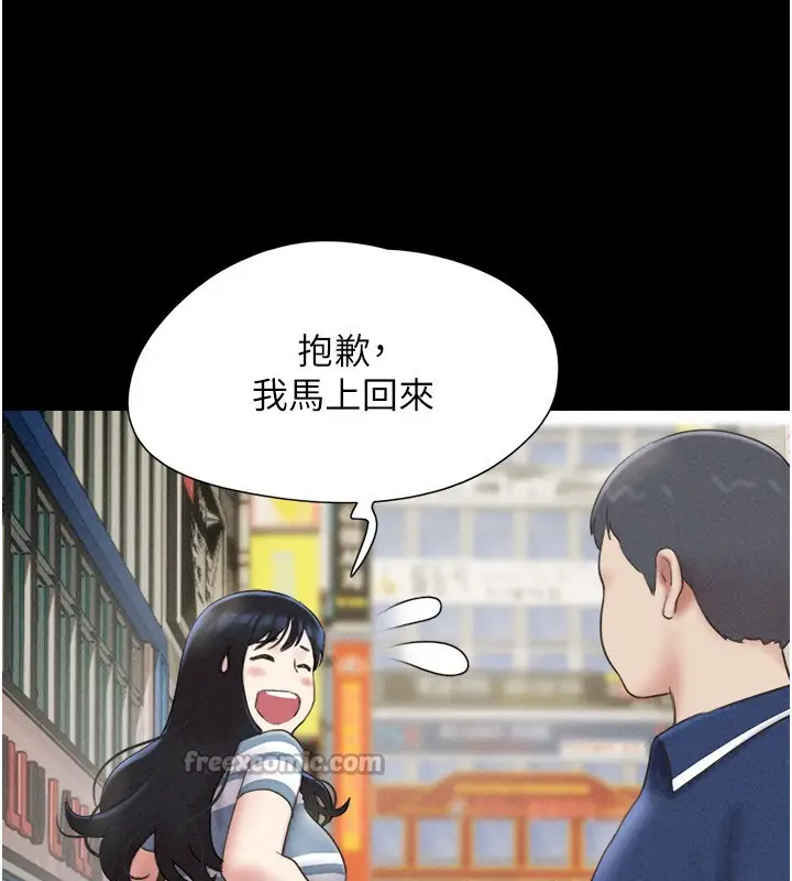 漫画《韶恩》第61话第56张图