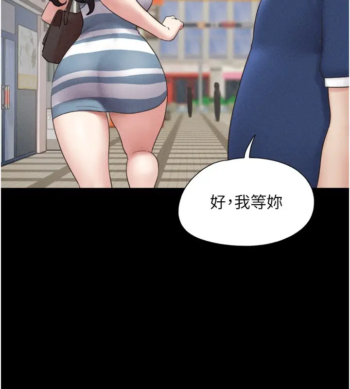 漫画《韶恩》第61话第57张图