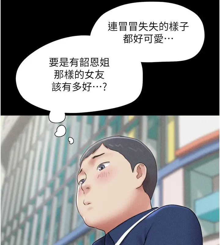 漫画《韶恩》第61话第60张图