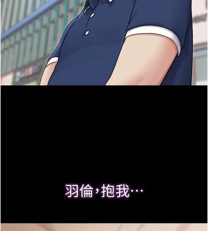 漫画《韶恩》第61话第61张图