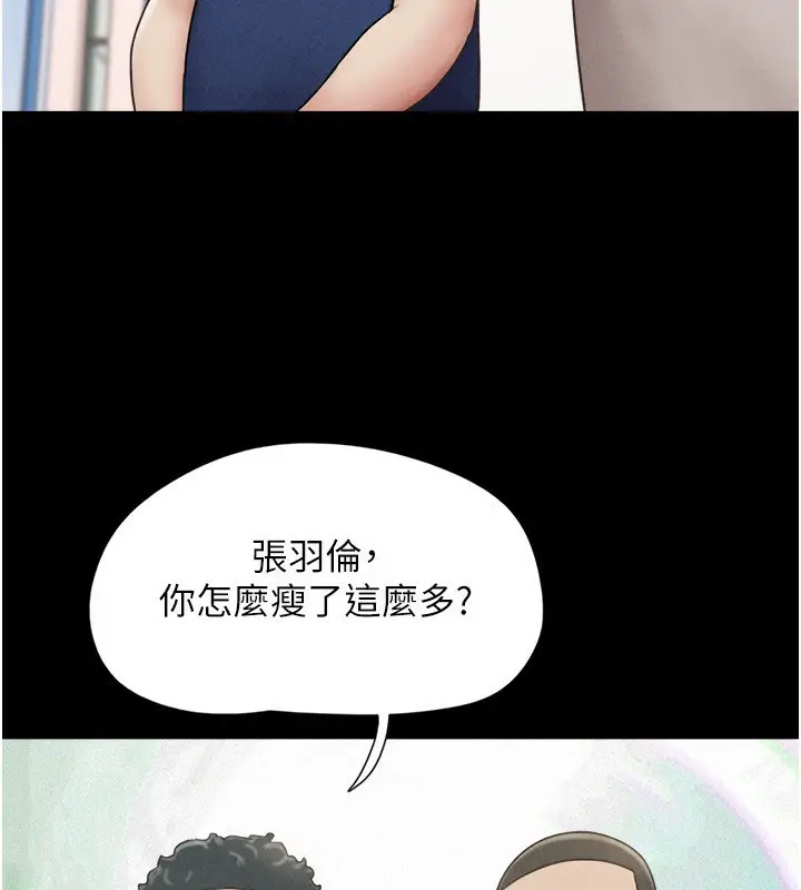 漫画《韶恩》第61话第66张图