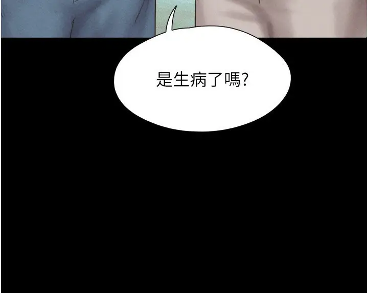 漫画《韶恩》第61话第68张图