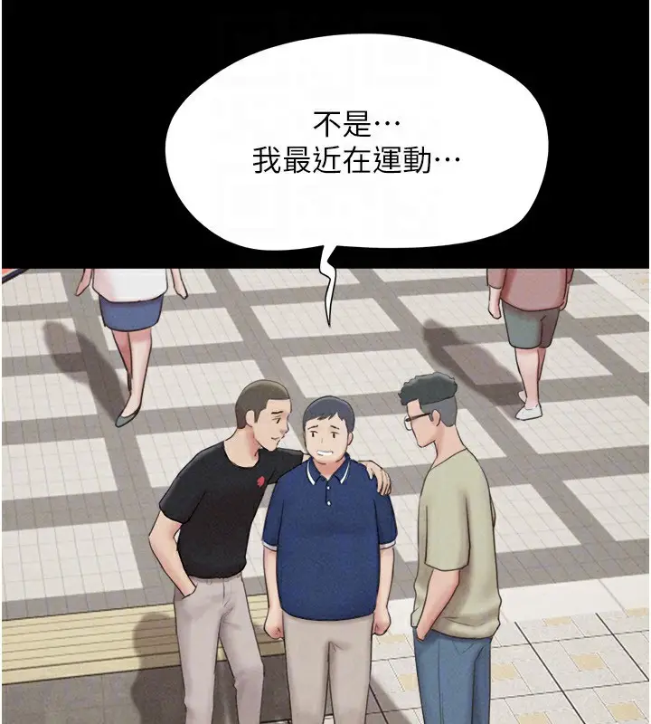 漫画《韶恩》第61话第69张图