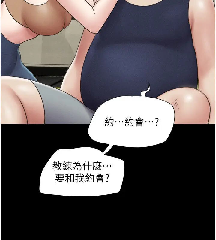 漫画《韶恩》第61话第7张图