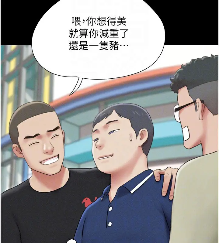 漫画《韶恩》第61话第71张图