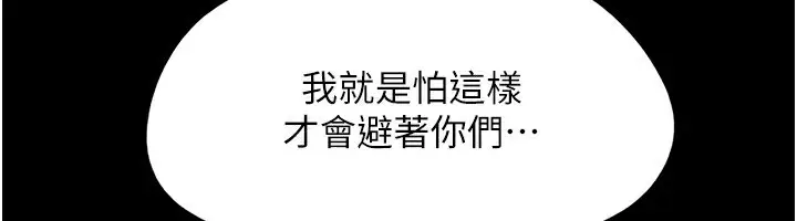 漫画《韶恩》第61话第74张图