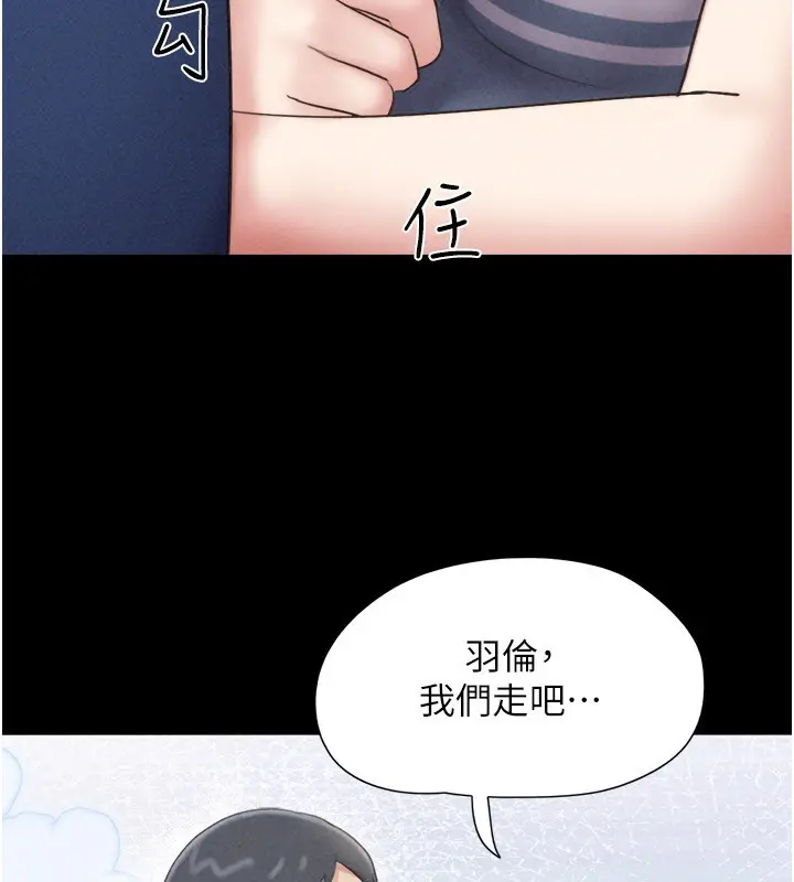 漫画《韶恩》第61话第76张图