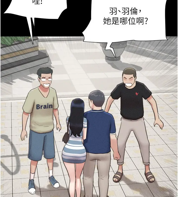 漫画《韶恩》第61话第79张图