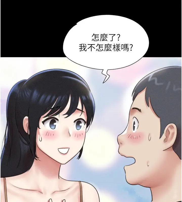 漫画《韶恩》第61话第8张图