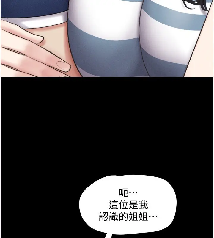 漫画《韶恩》第61话第82张图