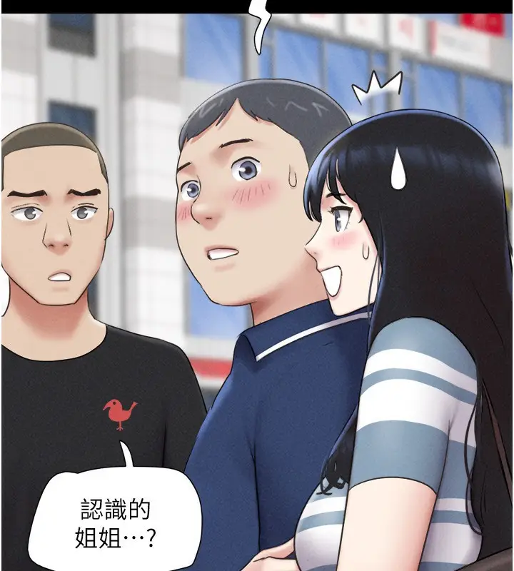 漫画《韶恩》第61话第83张图
