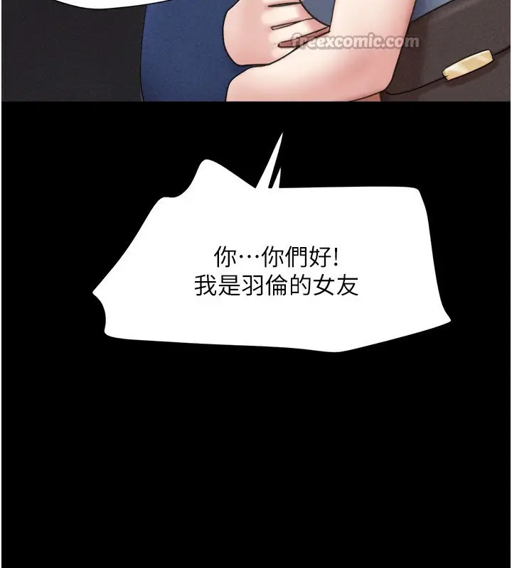 漫画《韶恩》第61话第84张图