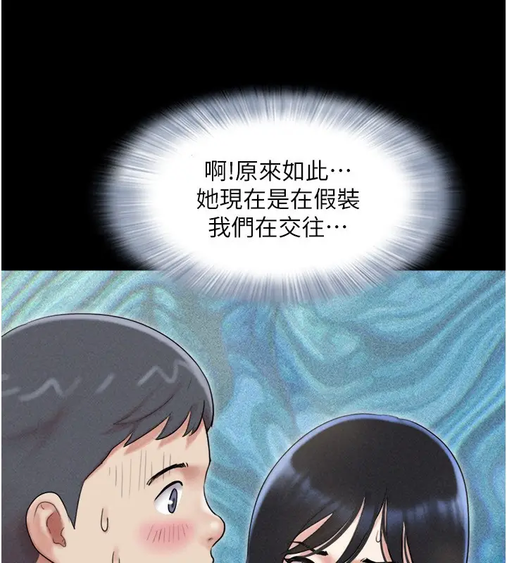 漫画《韶恩》第61话第86张图