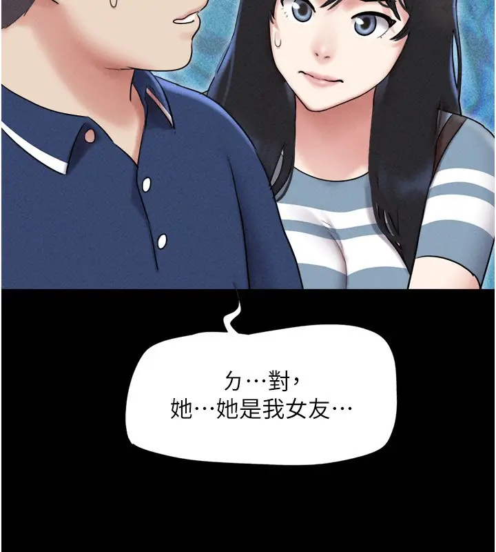 漫画《韶恩》第61话第87张图