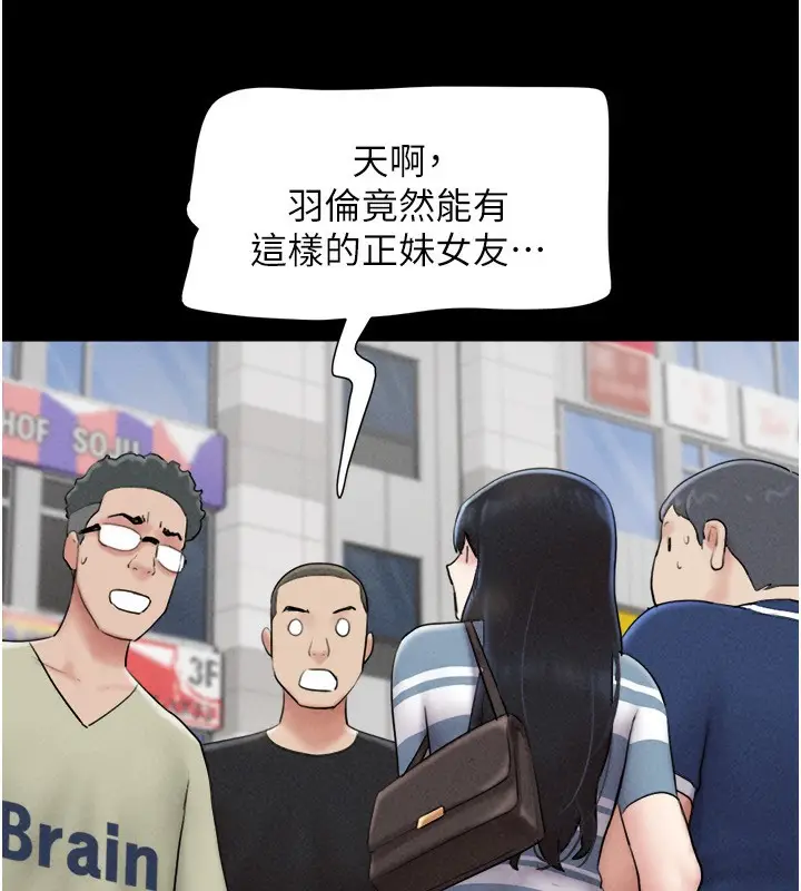 漫画《韶恩》第61话第88张图