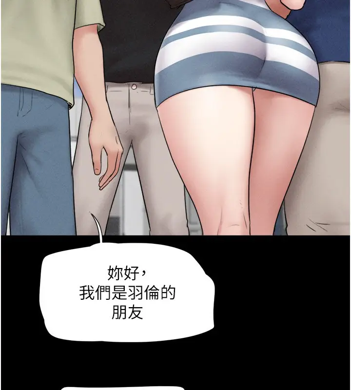 漫画《韶恩》第61话第89张图