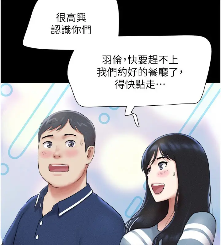 漫画《韶恩》第61话第90张图