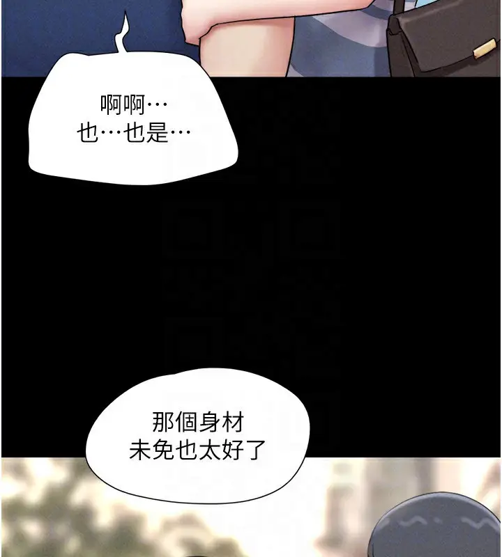 漫画《韶恩》第61话第92张图
